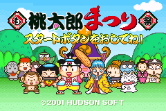 桃太郎祭典 Momotarou Matsuri(JP)(Hudson)(32Mb)